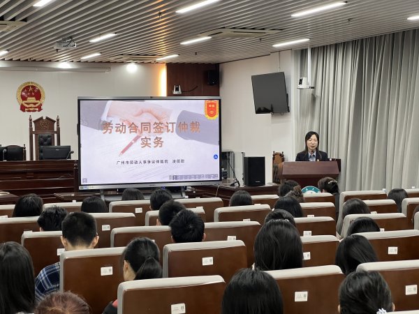 天创网  “就业避坑指南”！广州送法进校园，护航学生就业路